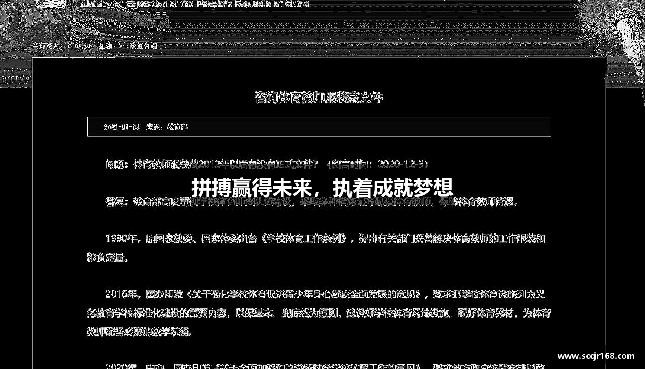 拼搏赢得未来，执着成就梦想